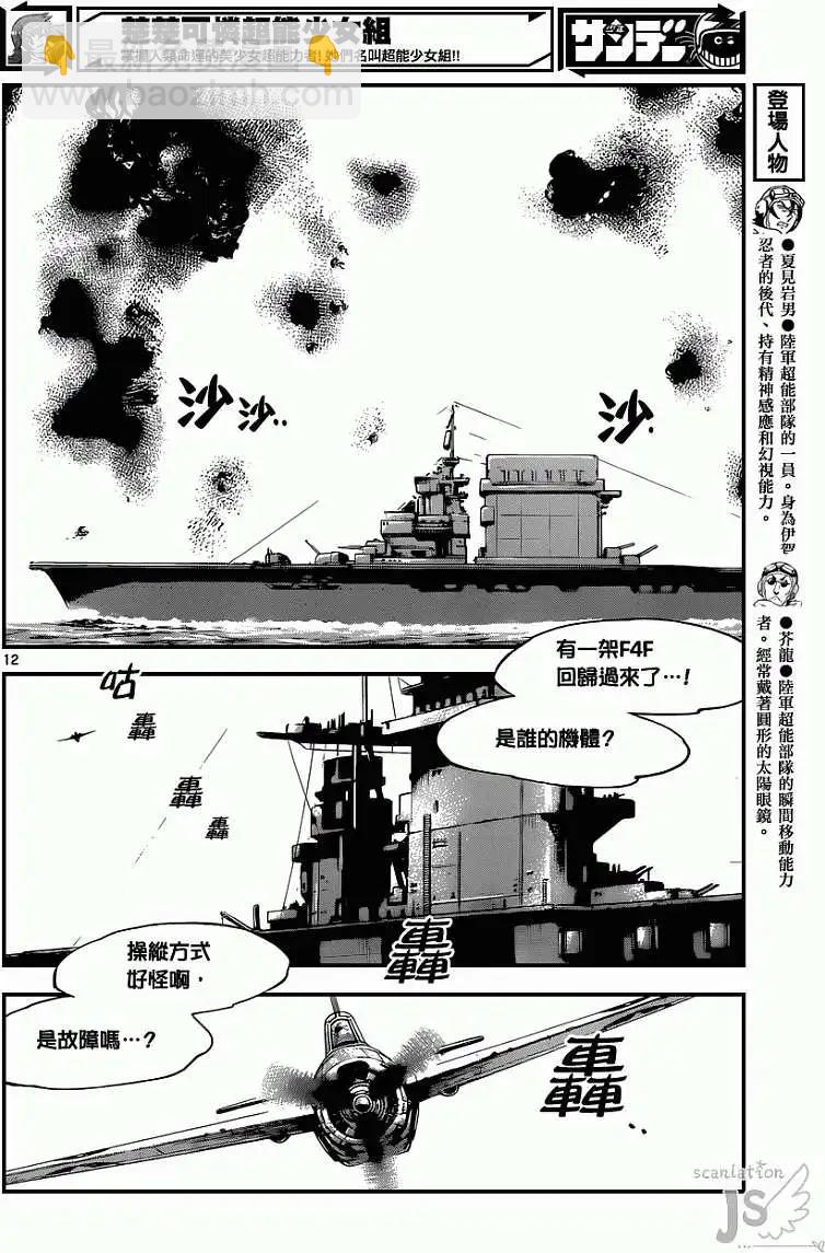 第343回11