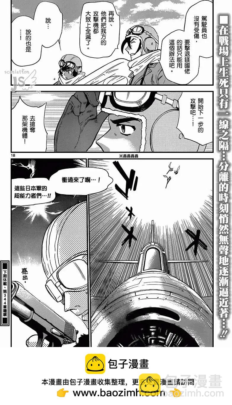 第343回17