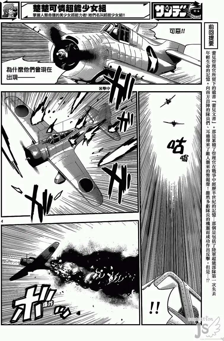 第343回3