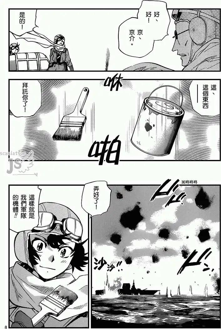 第343回7