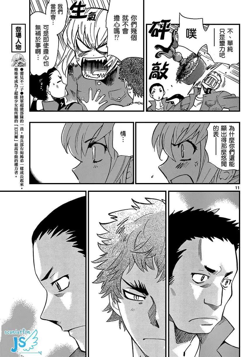 第344回11