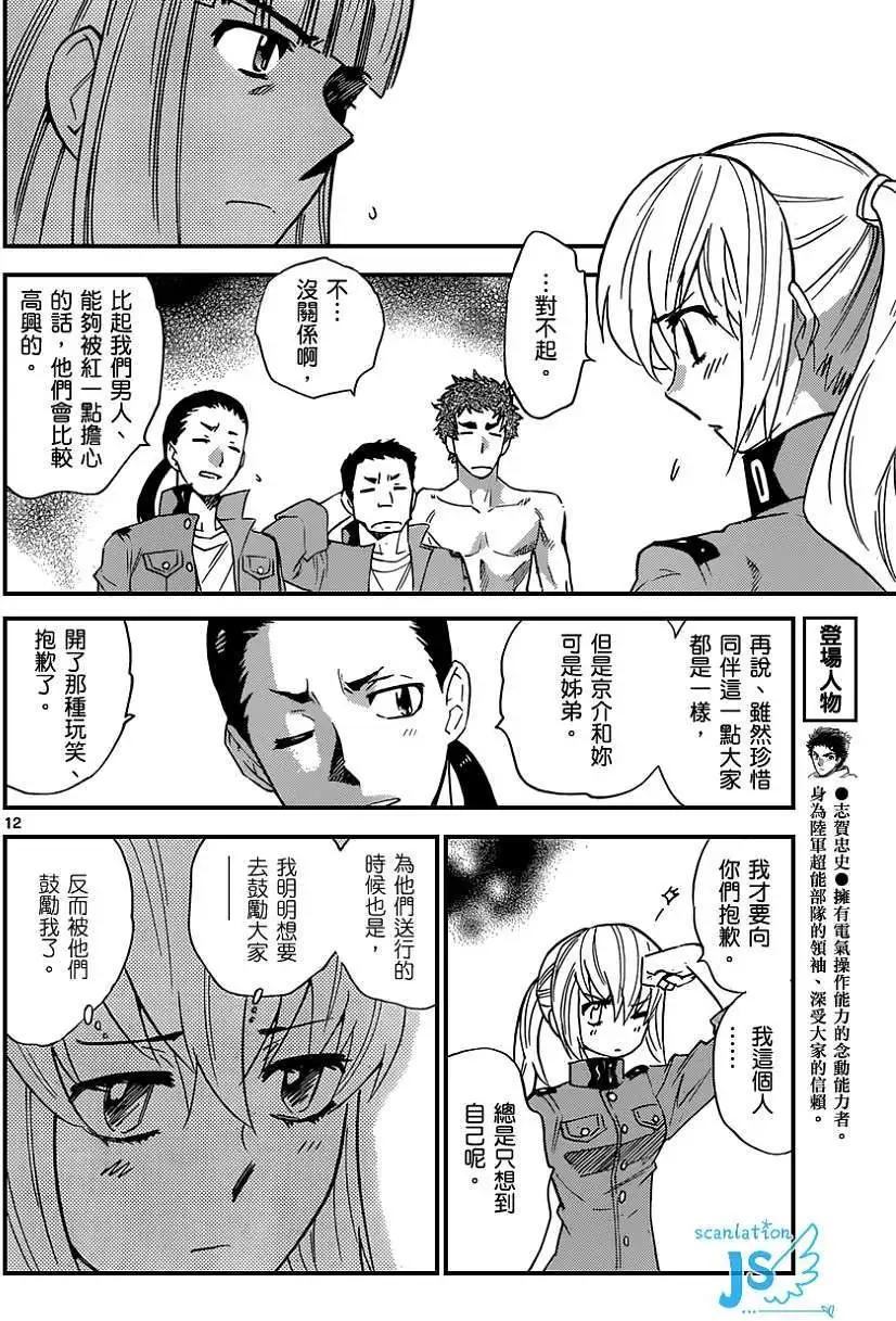 第344回12