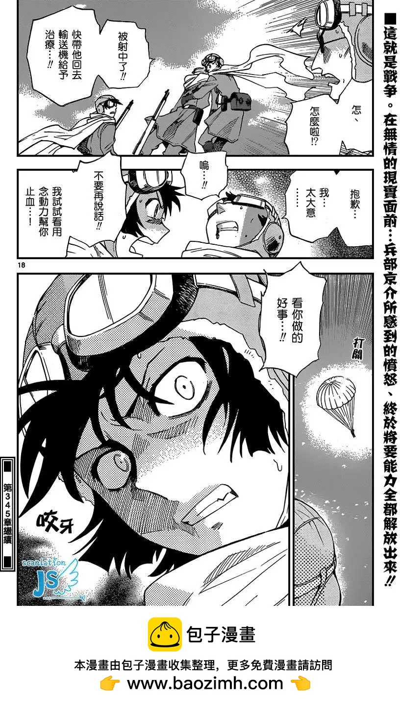 第344回18