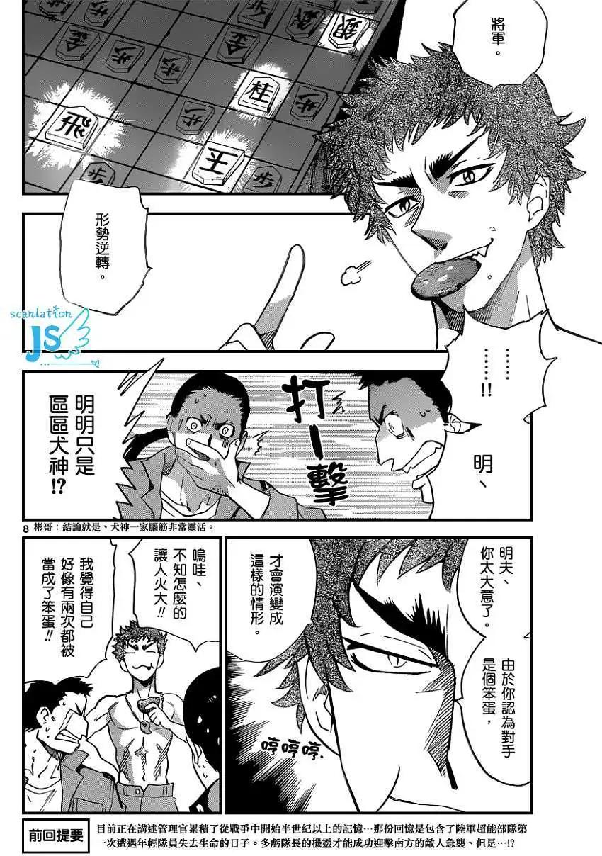 第344回8