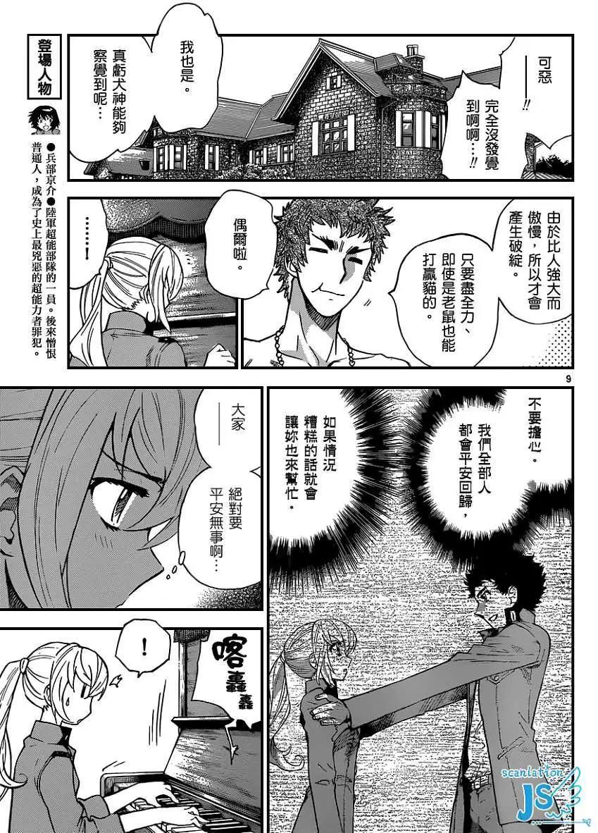 第344回9