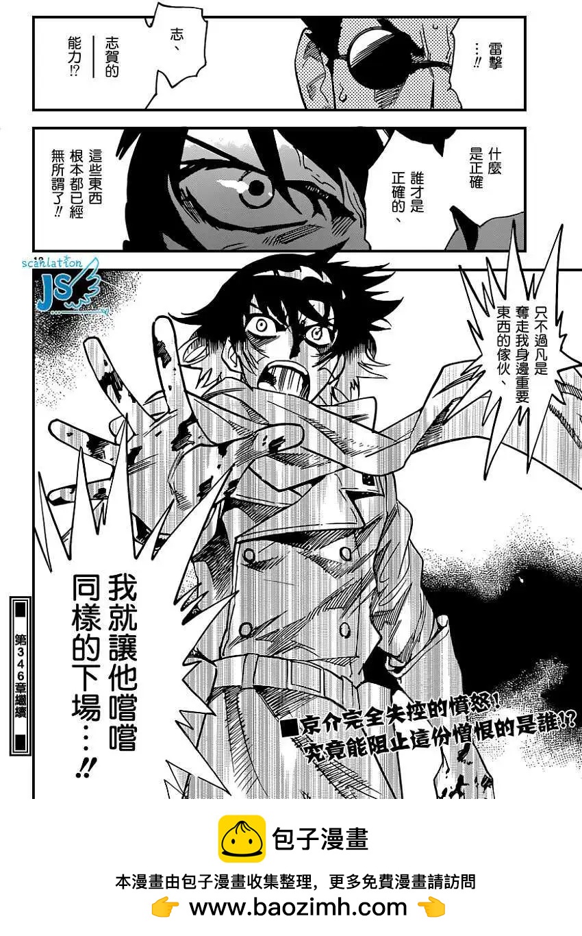 第345回18