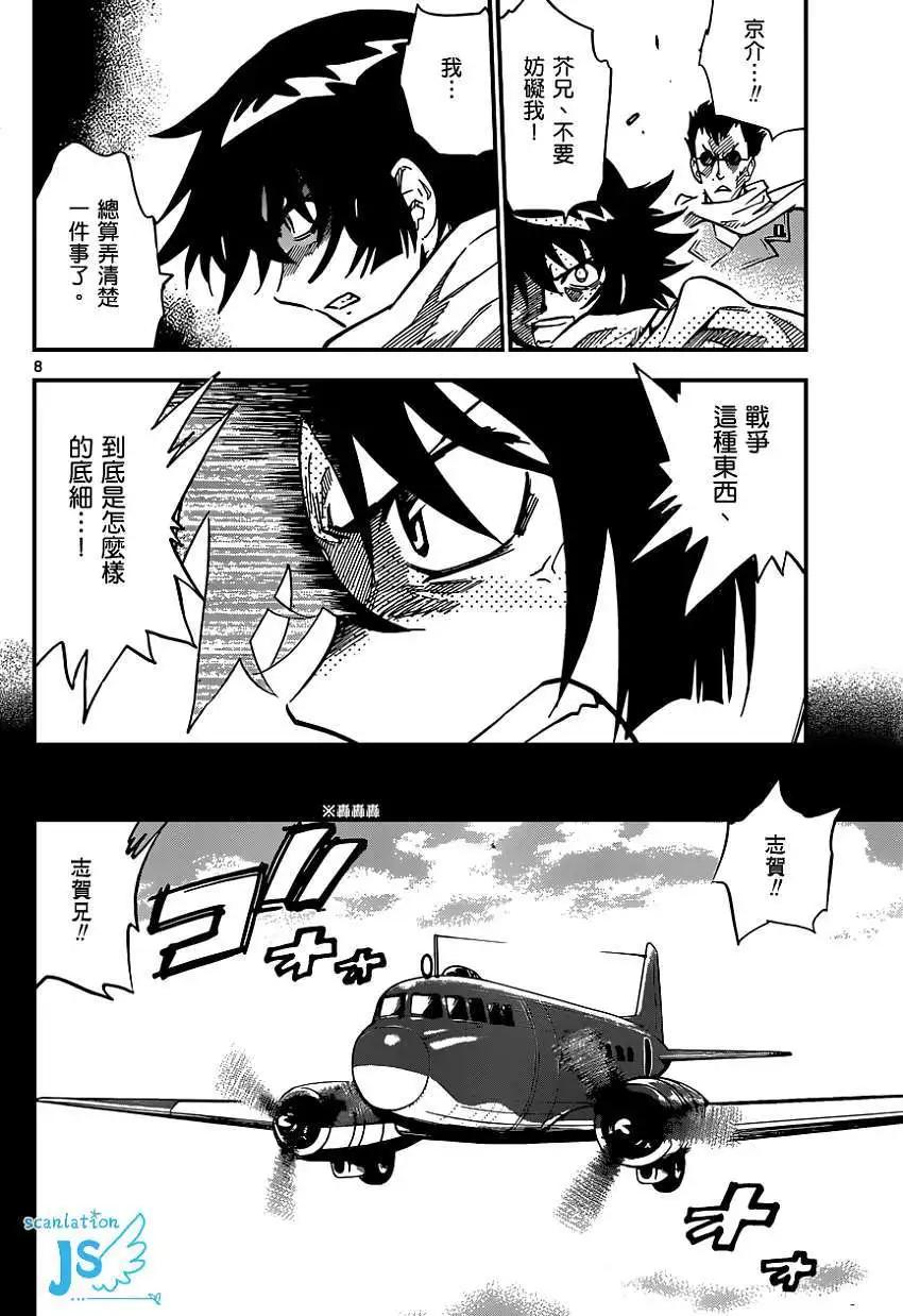 第345回8