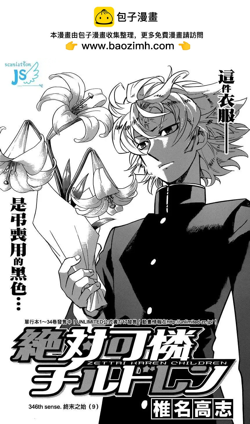 第346回1