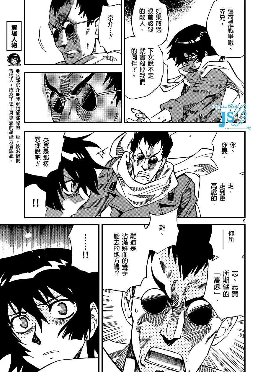 第346回8
