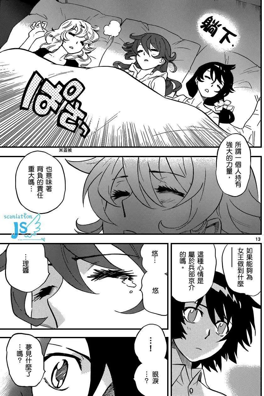 第347回13
