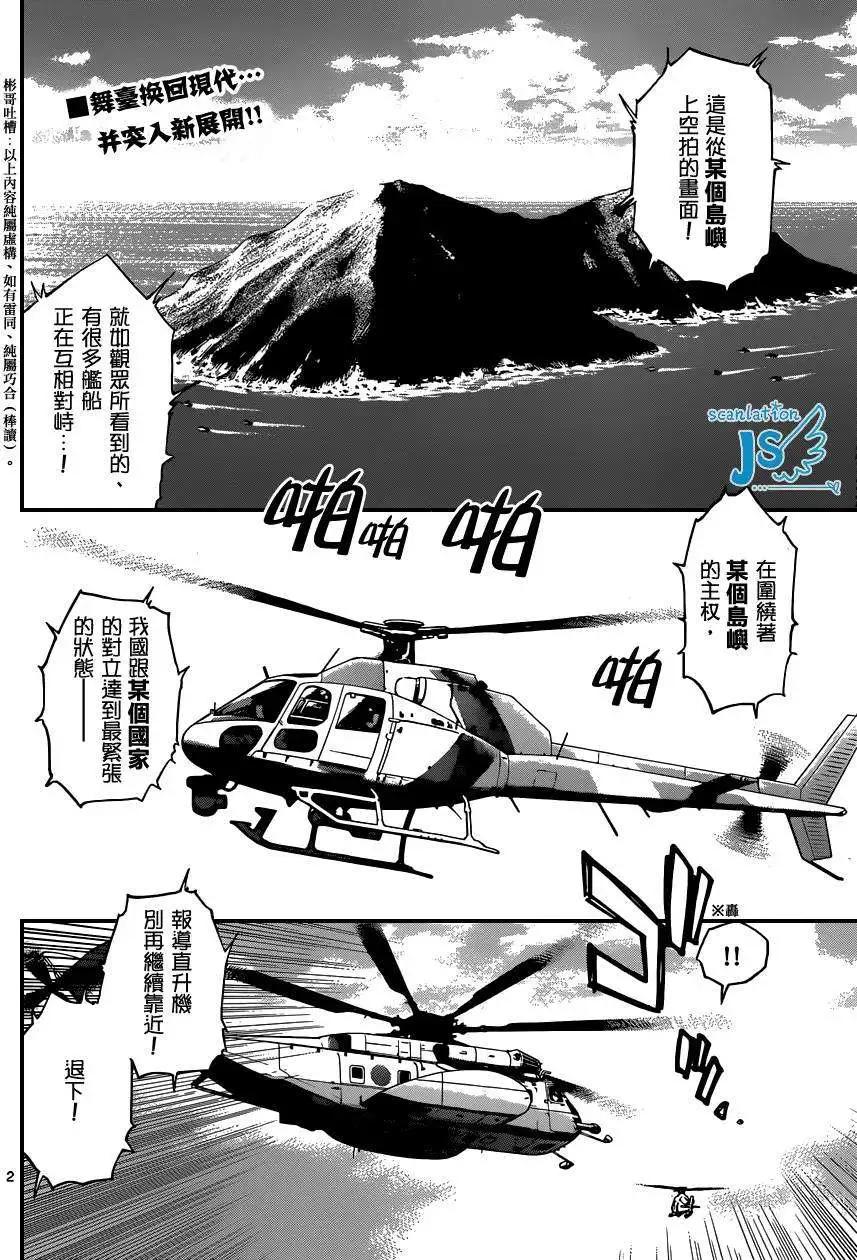 第347回2