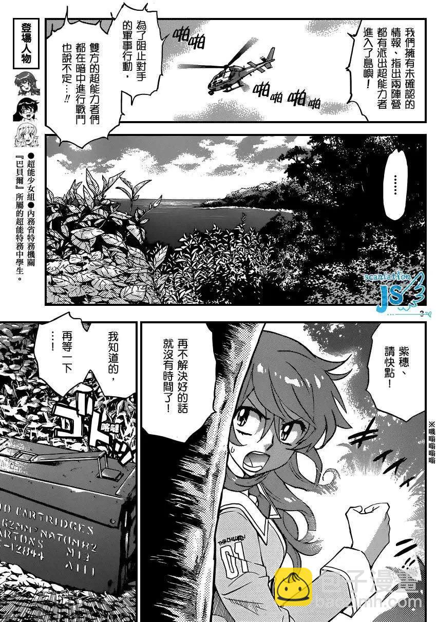 第347回3