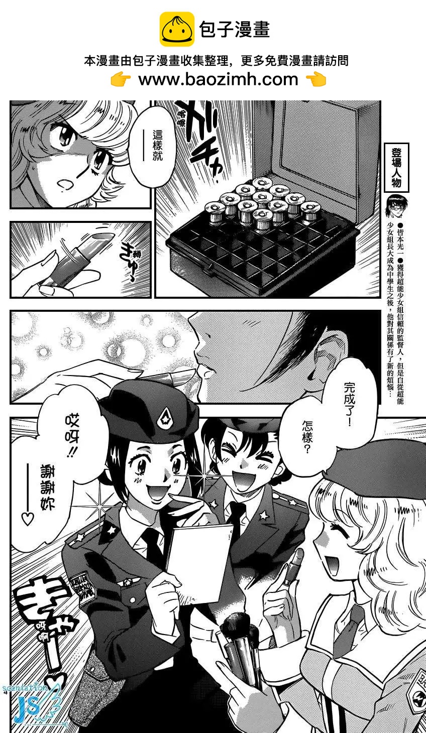 第347回4