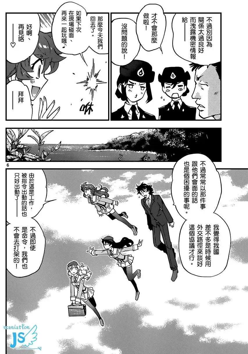 第347回6
