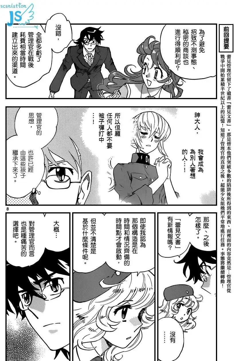 第347回8