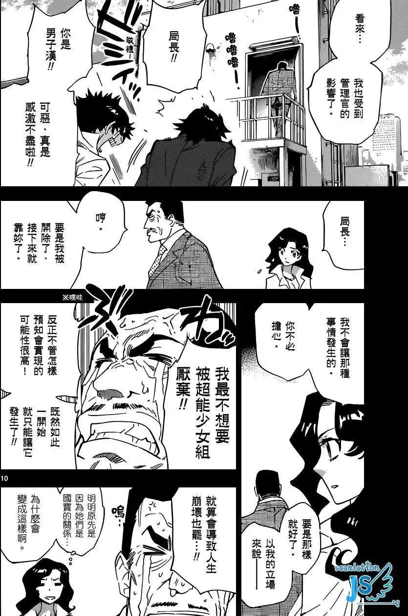 第349回10