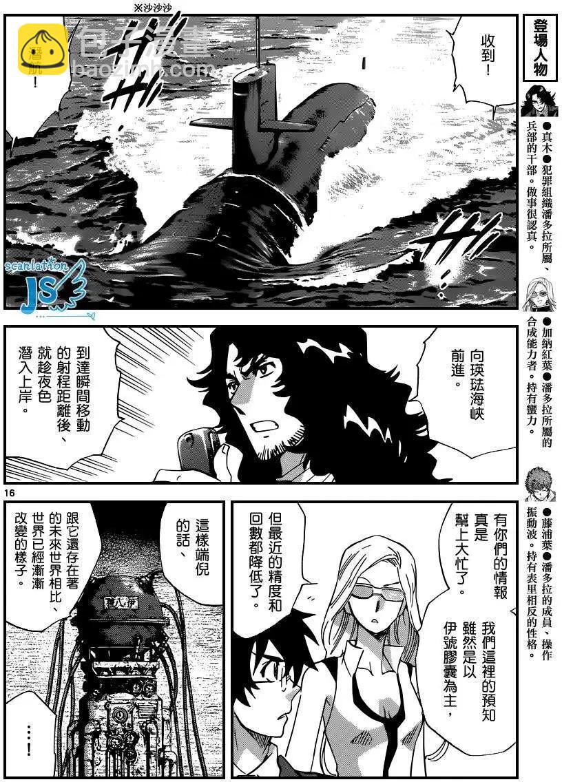 第349回16