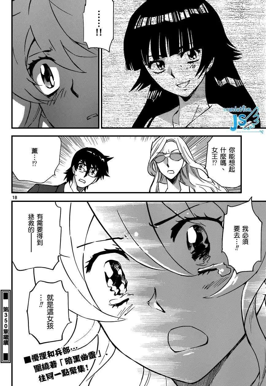 第349回18