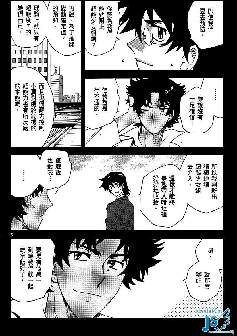 第349回6