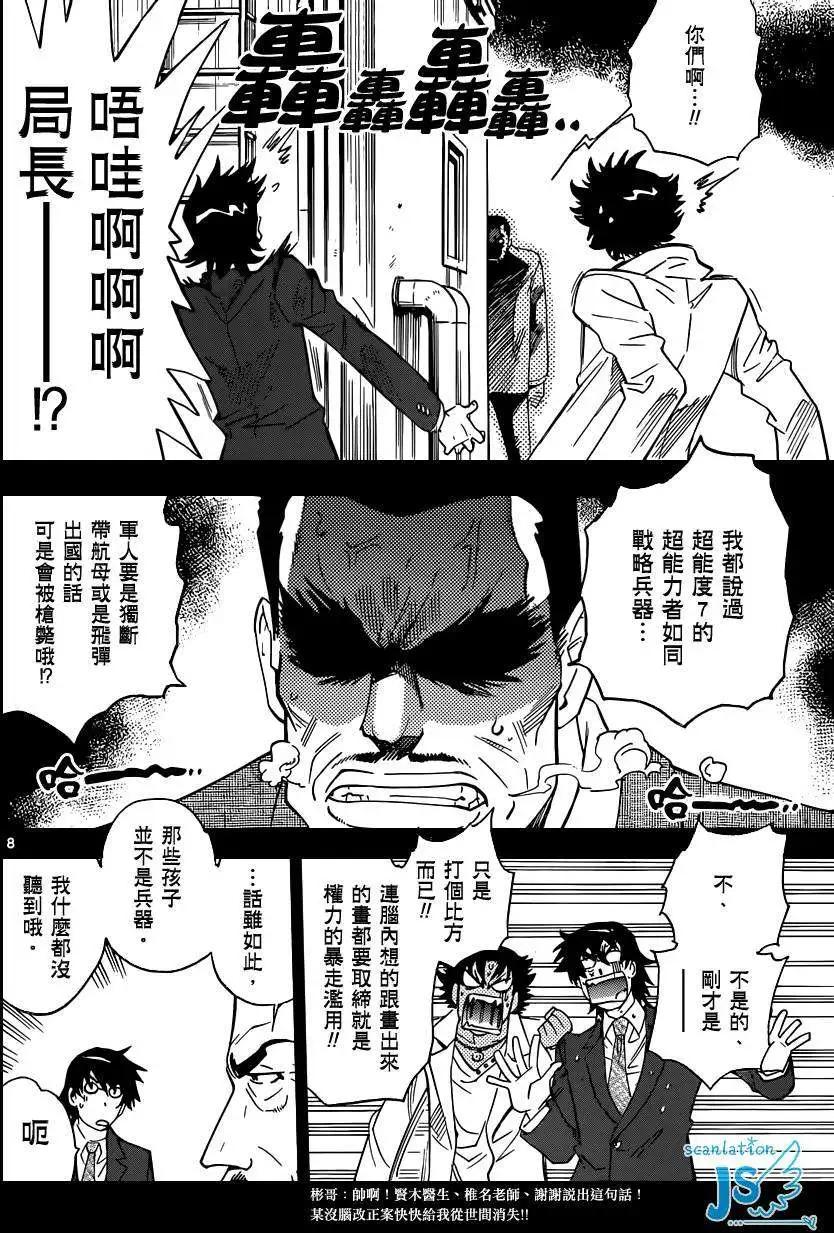 第349回8