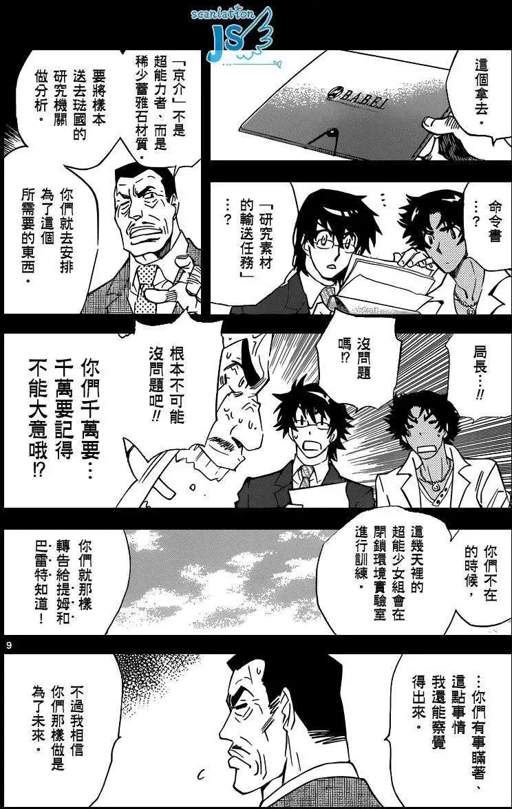 第349回9