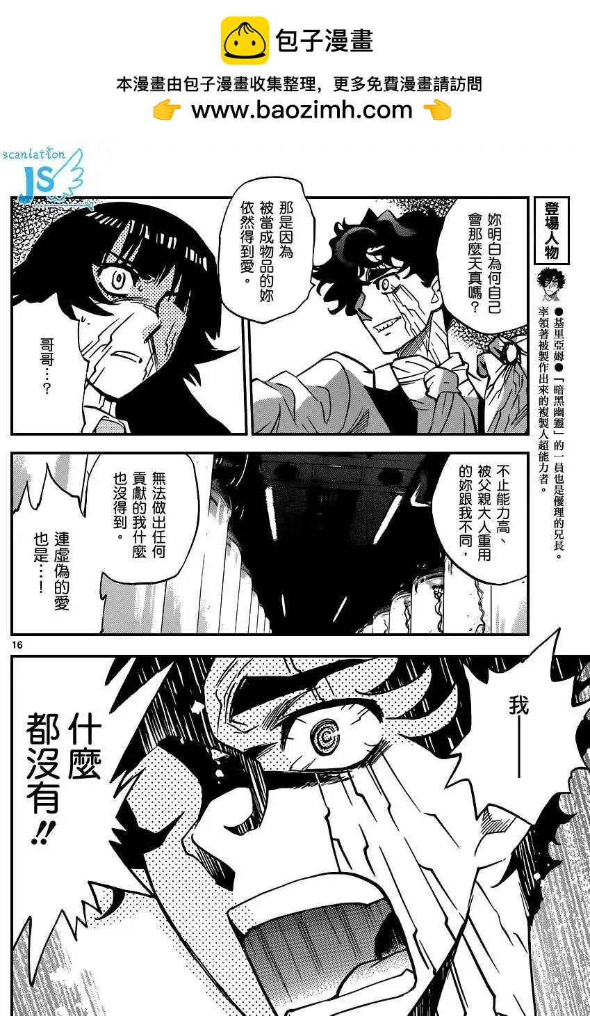 第350回14