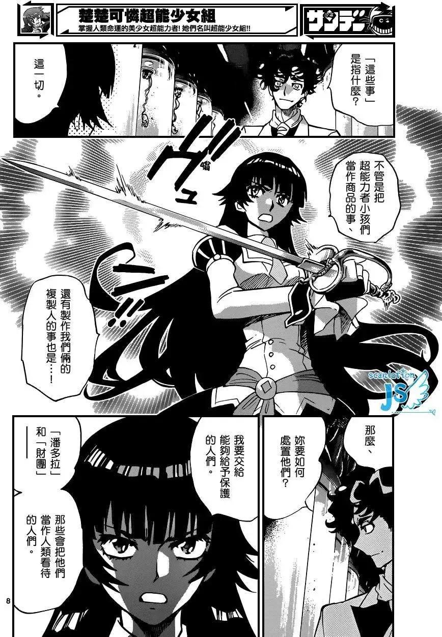 第350回7