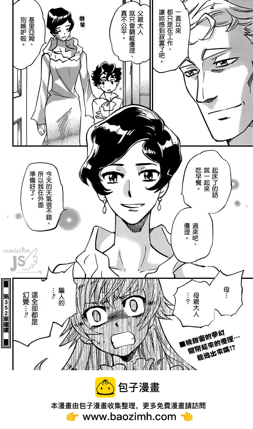 第351回18