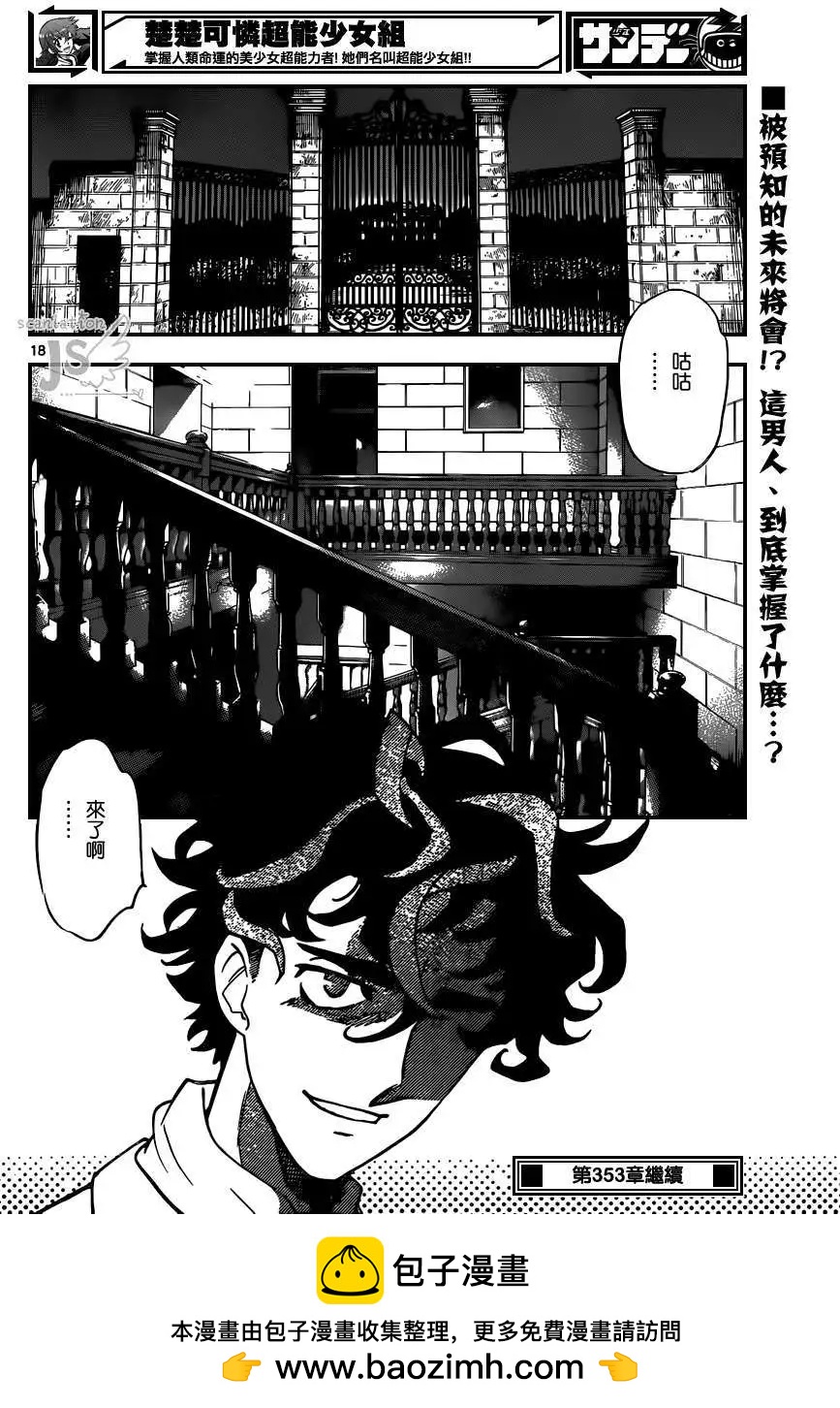 第352回18