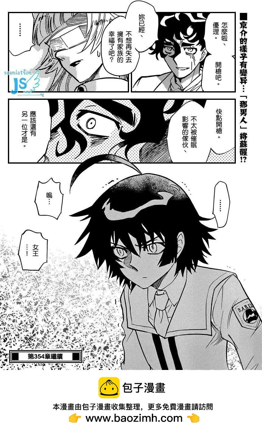 第353回17