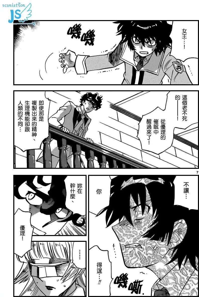 第354回8