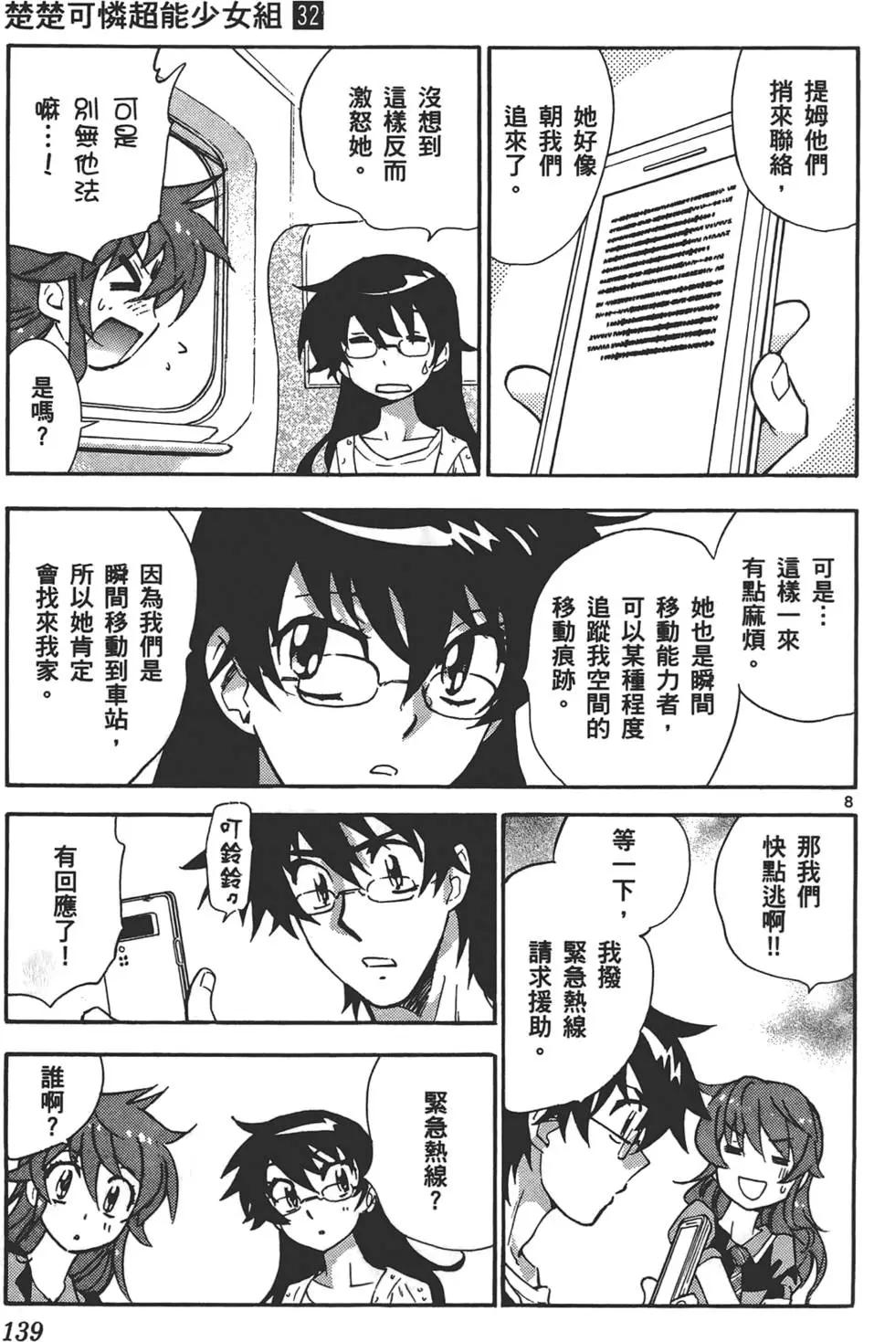 第32卷145