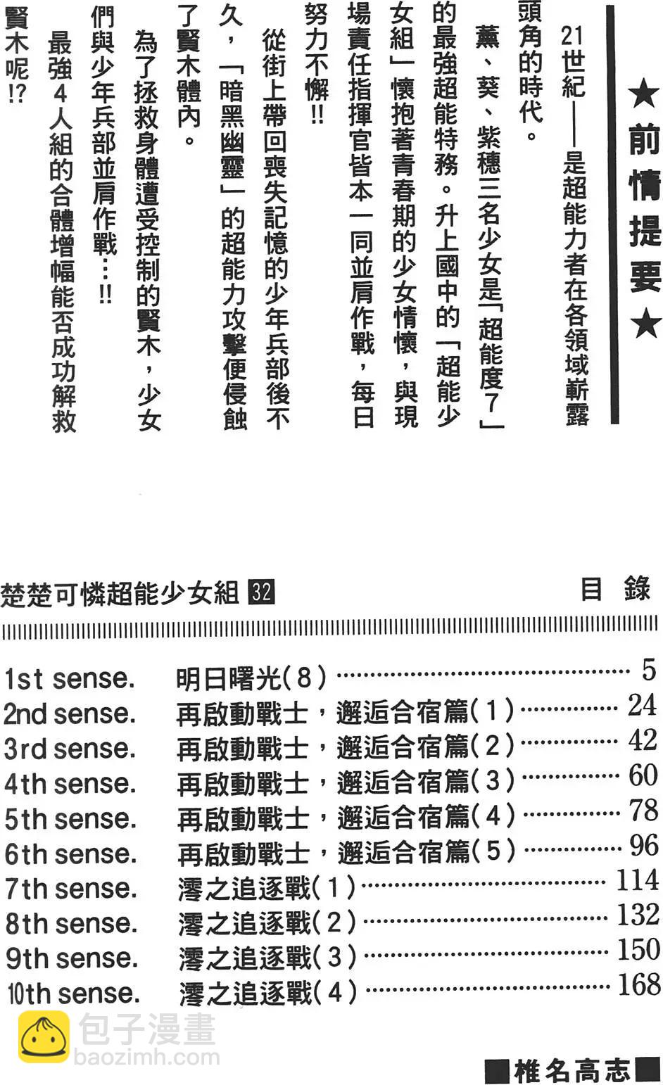 第32卷2