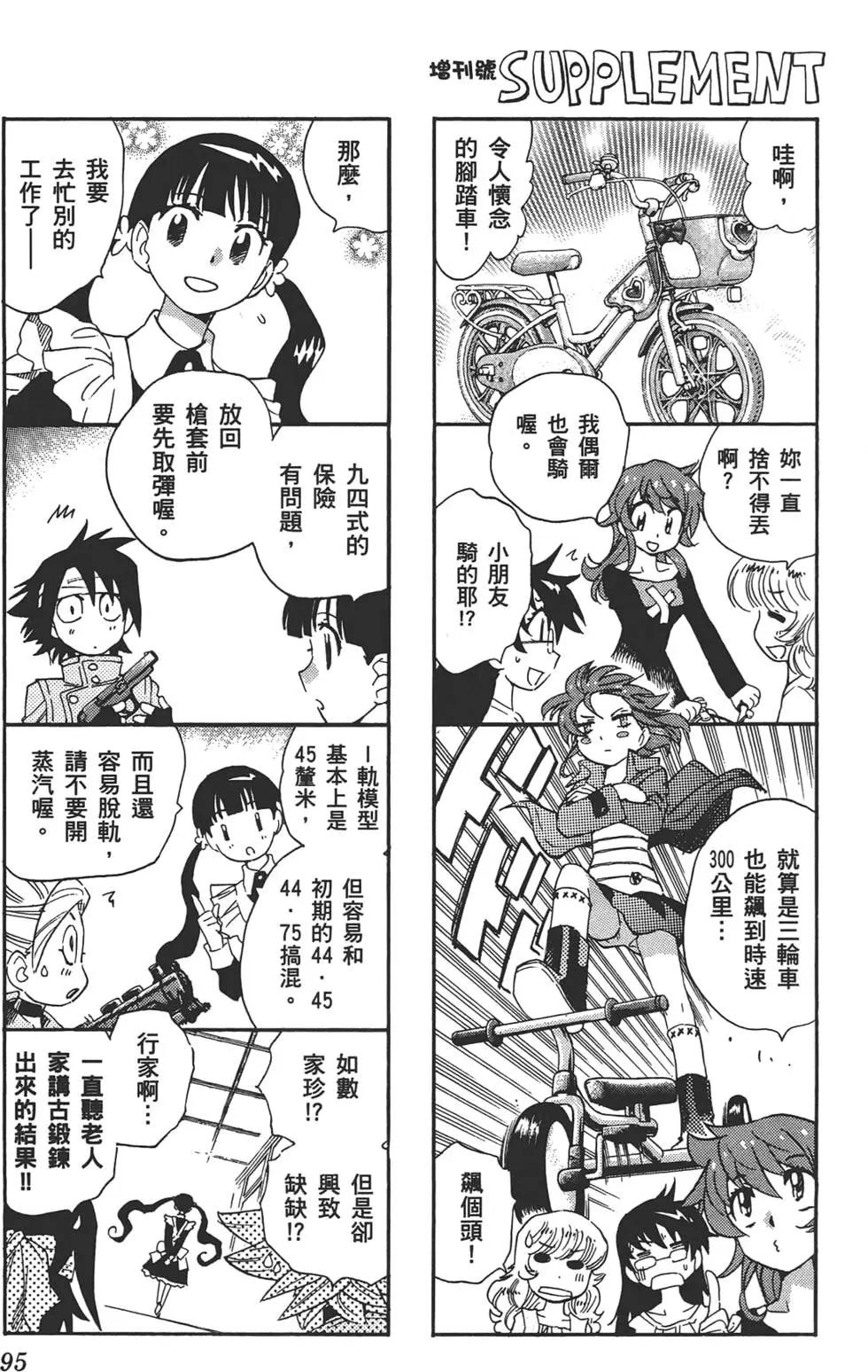 第32卷97