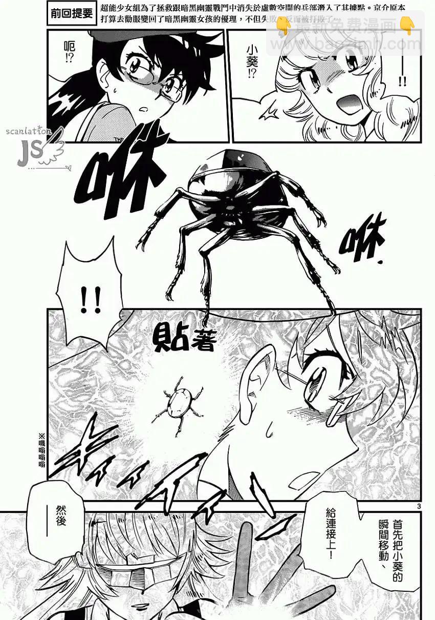 第357回2
