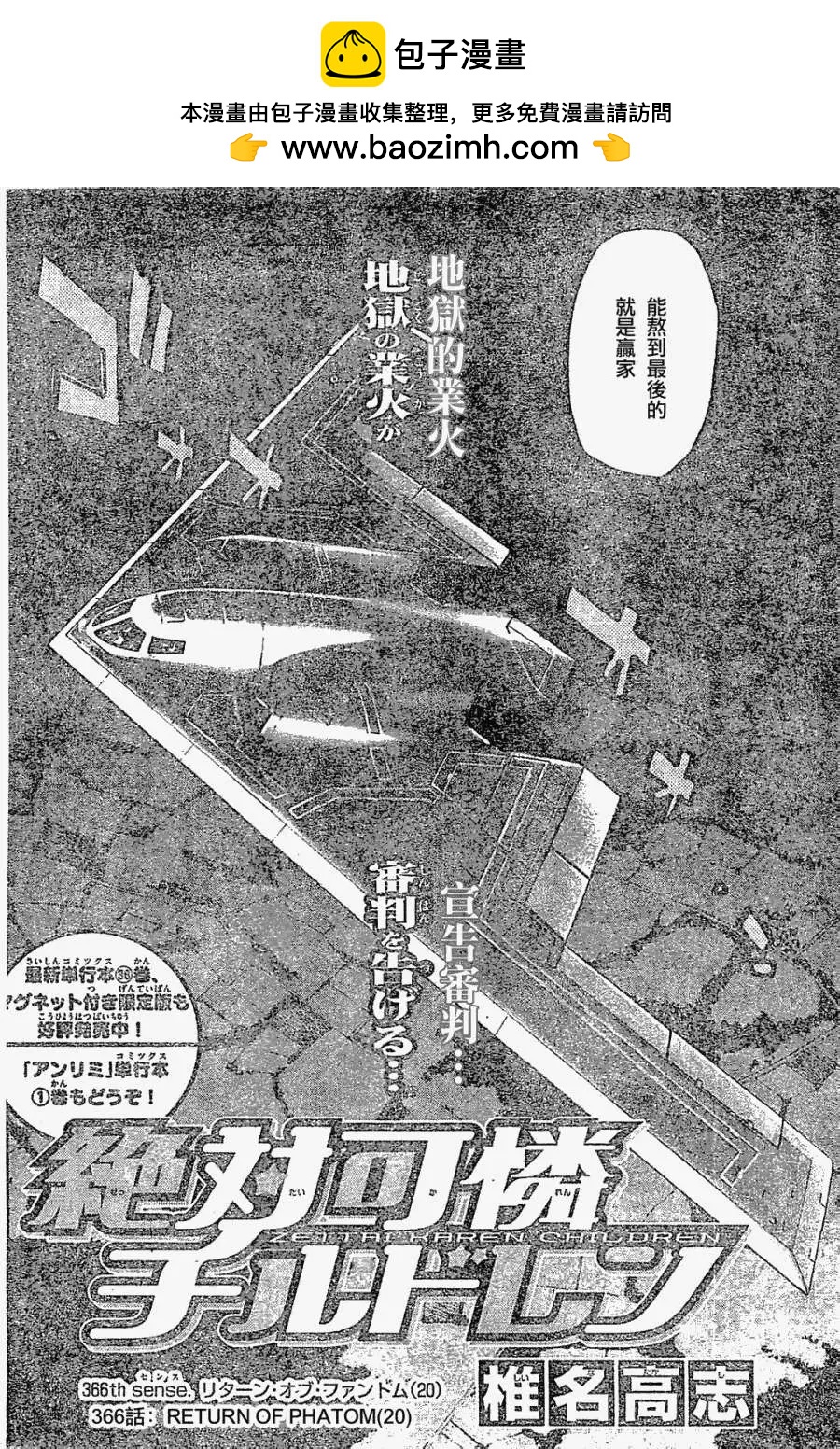 第366回1