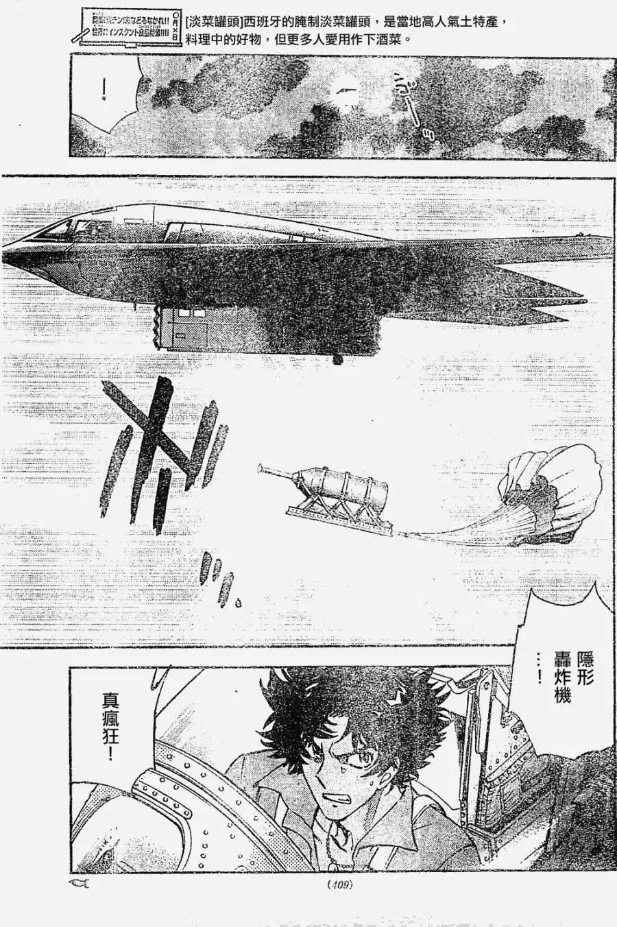 第366回4