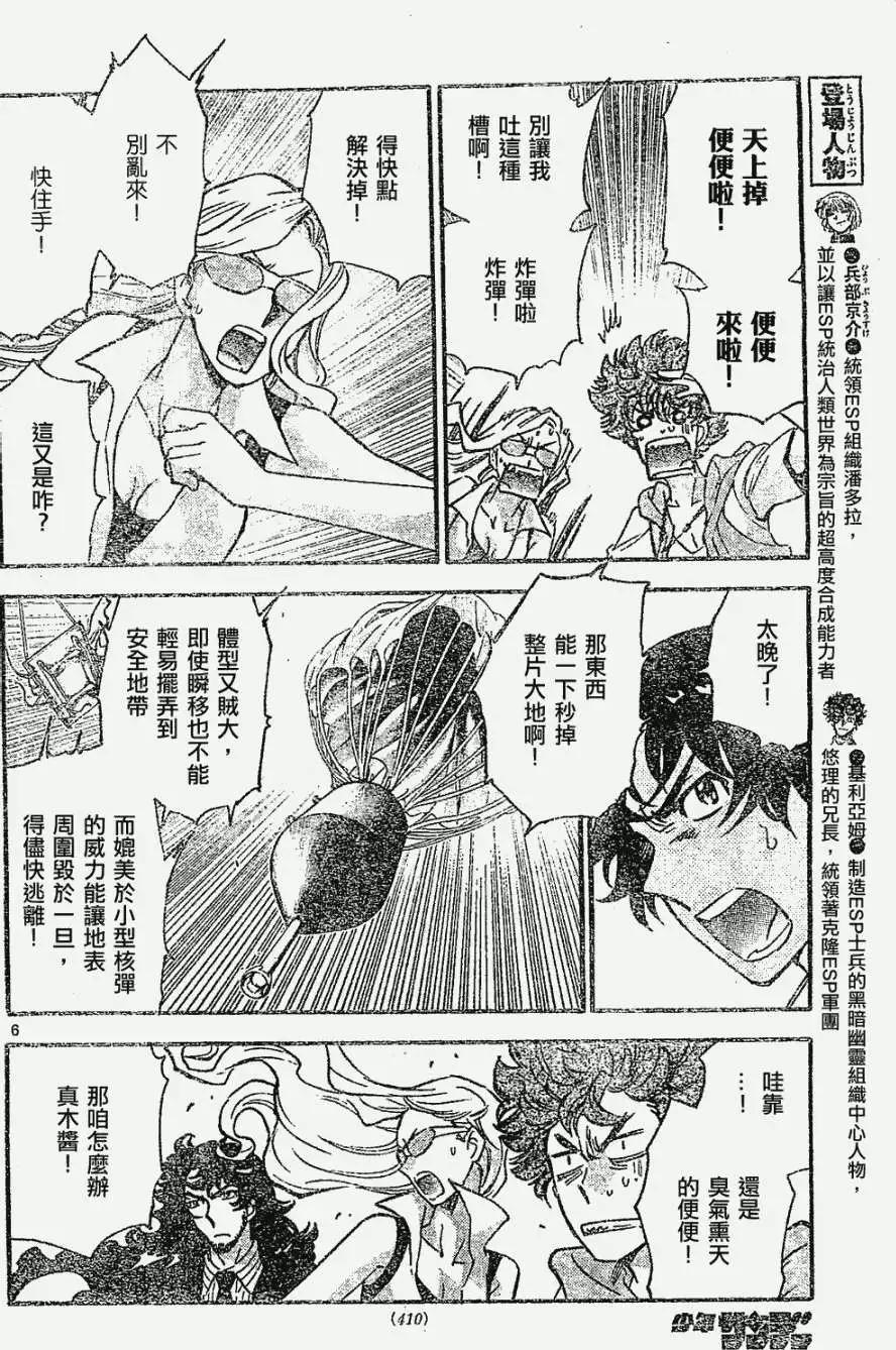 第366回5
