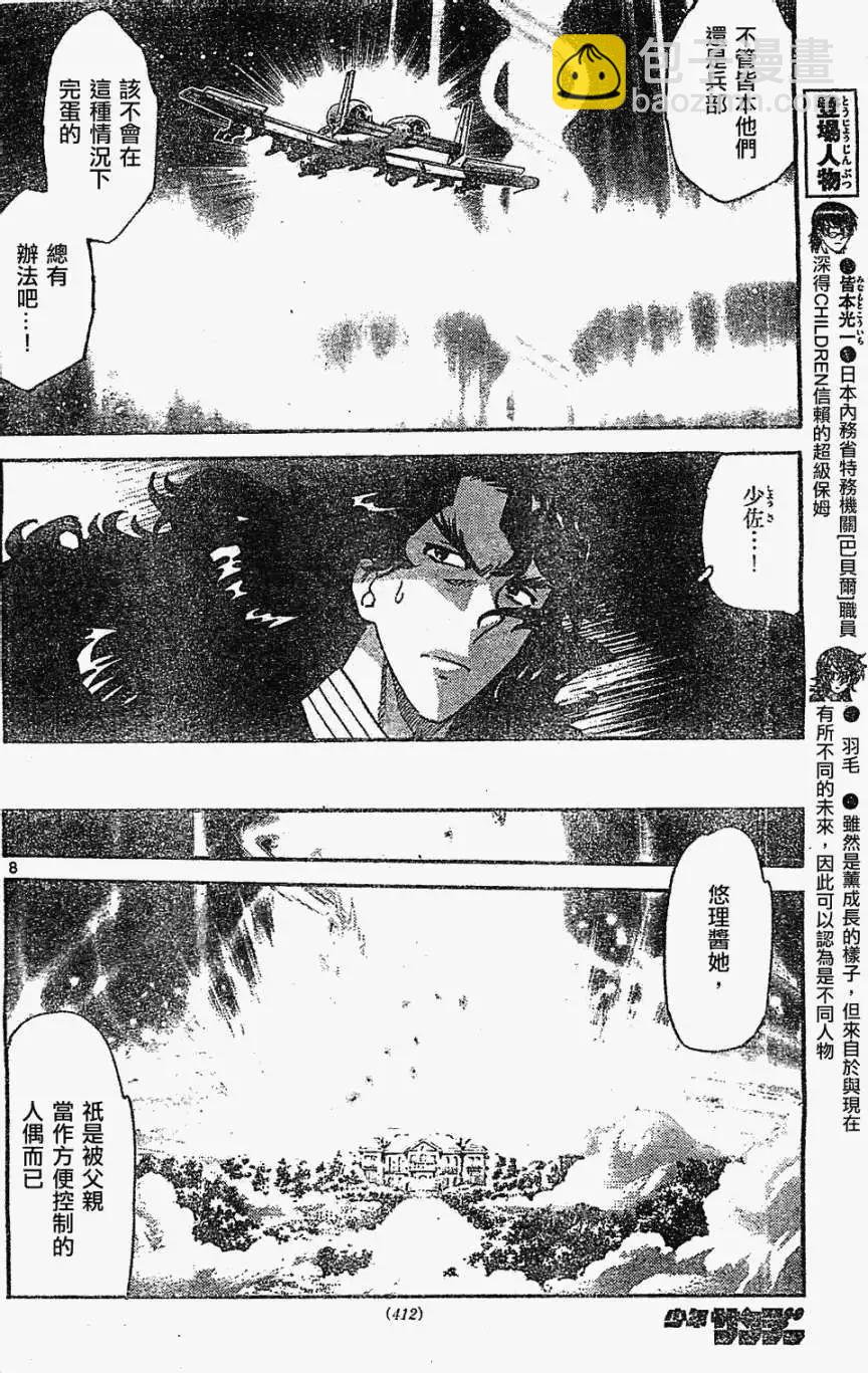 第366回7