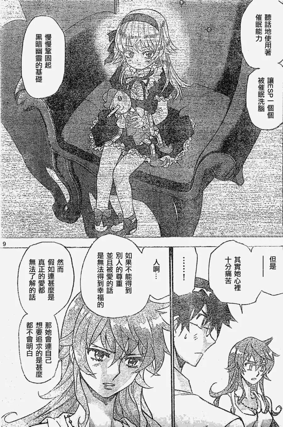 第366回8