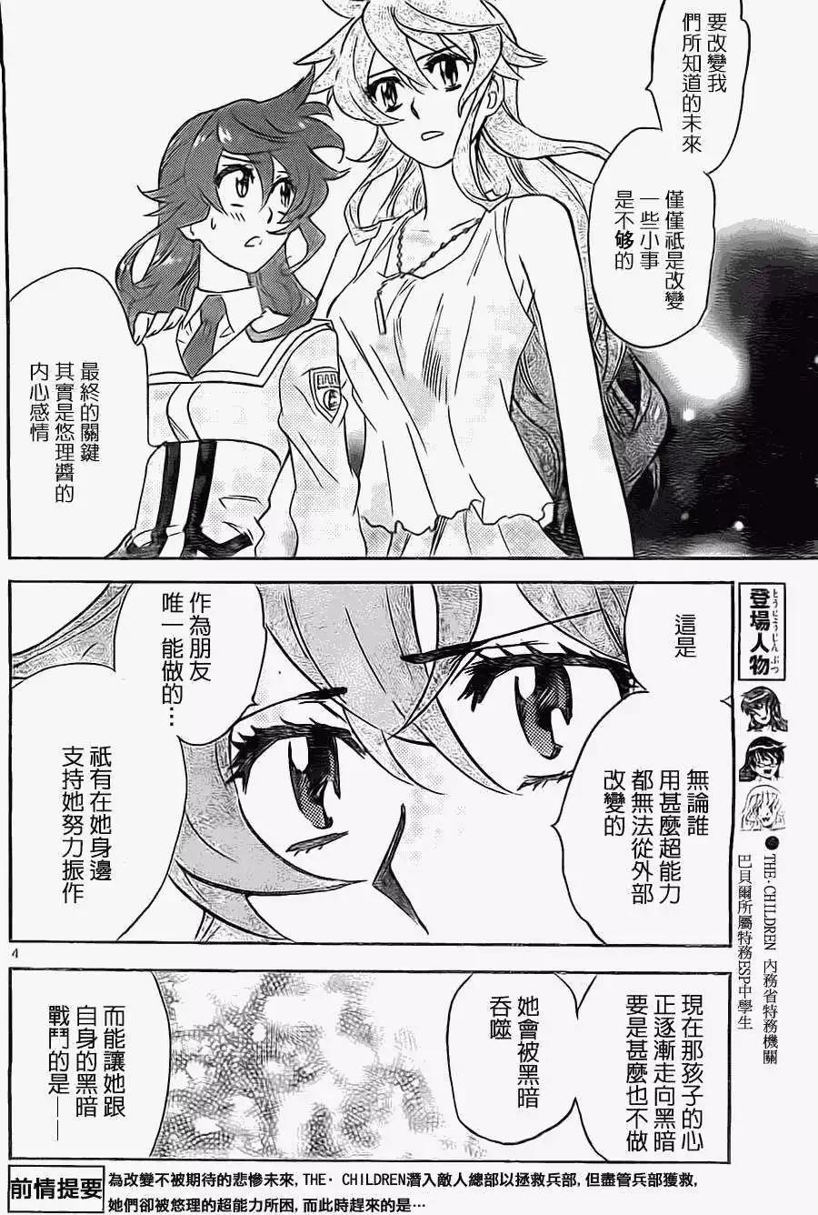 第368回3