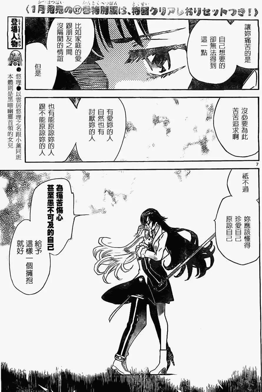 第368回6