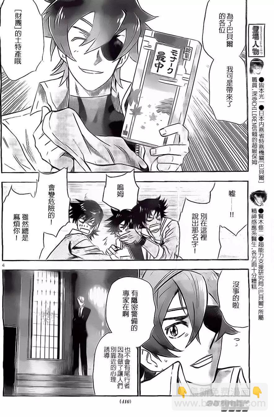 第370回2