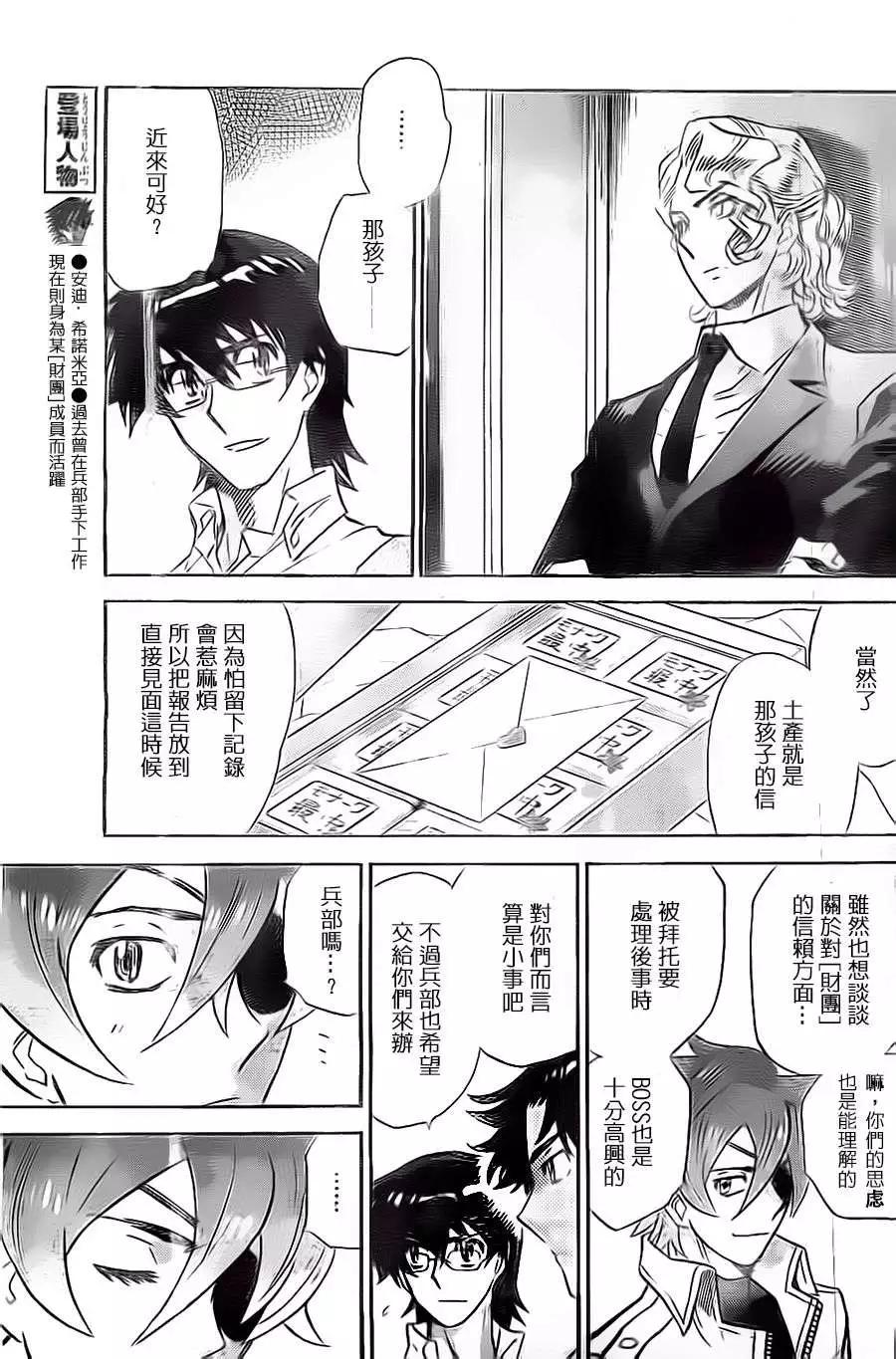 第370回3