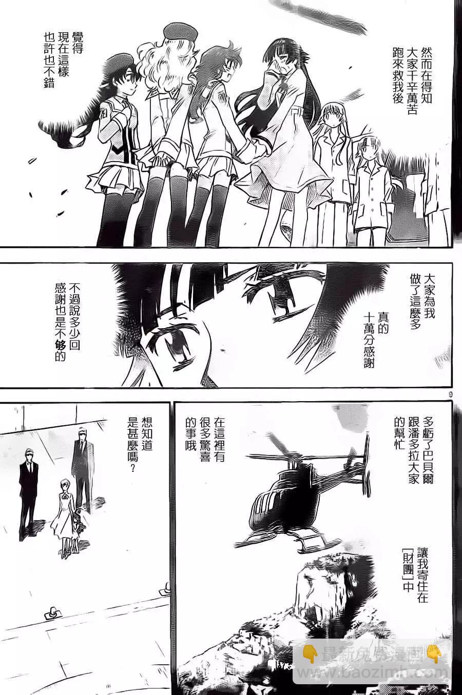 第370回7