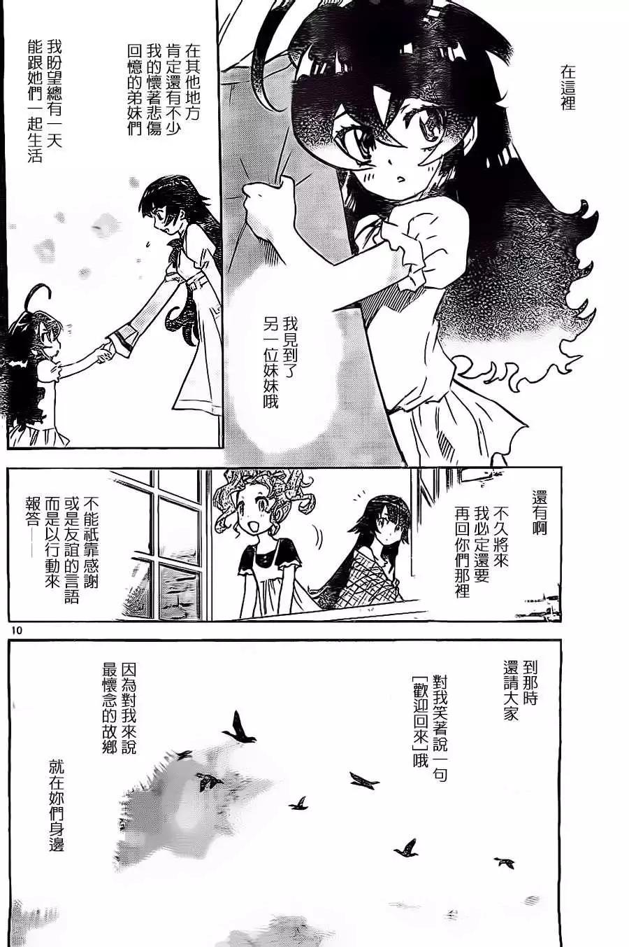 第370回8