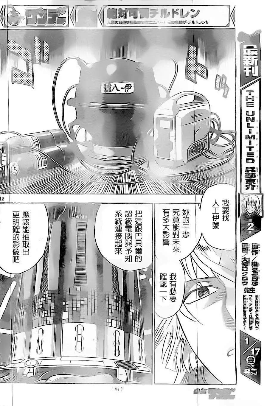 第371回11