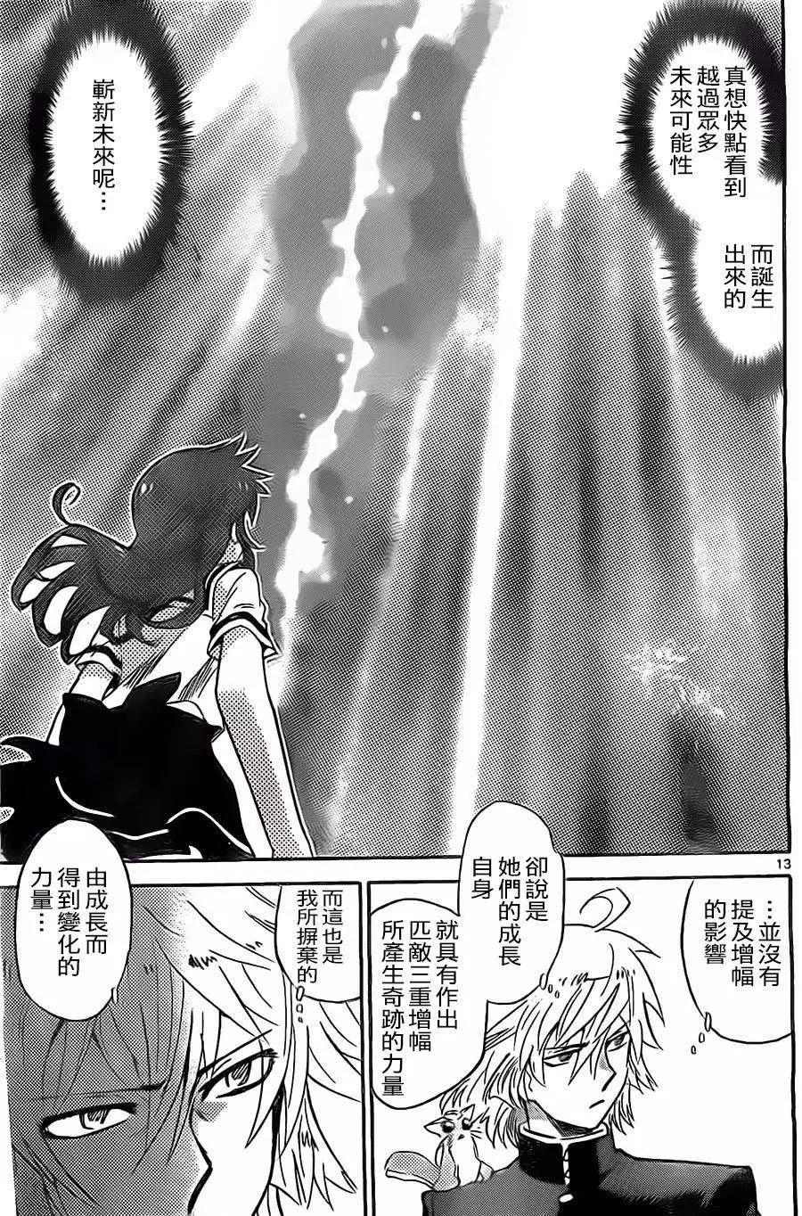 第376回11