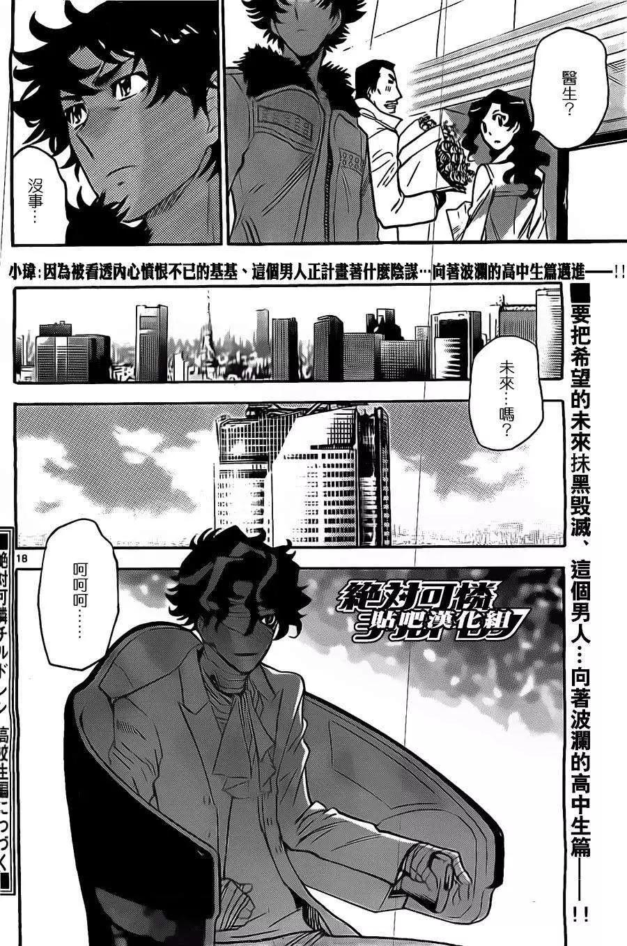 第377回16