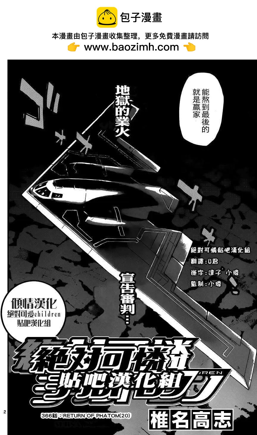 第366回 修正版1